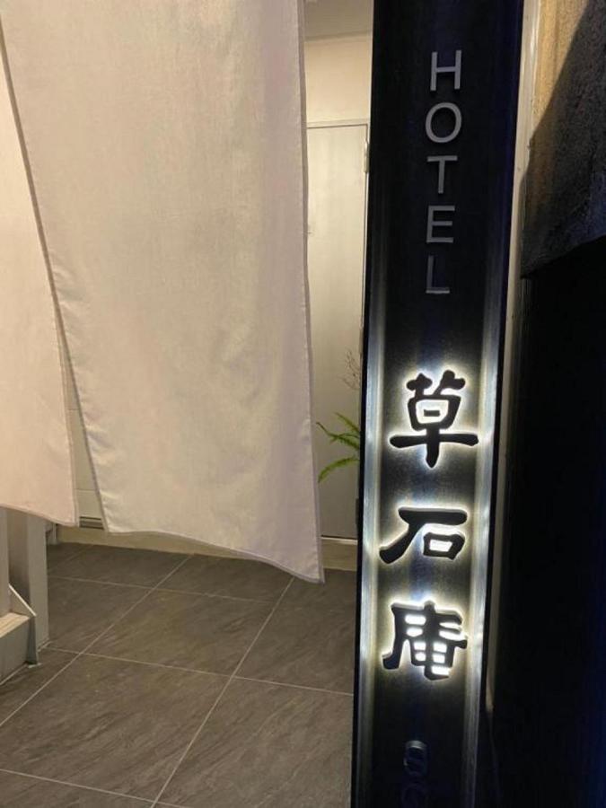 Ｈｏｔｅｌ Sousekian / Vacation Stay 77766 Osaka Esterno foto